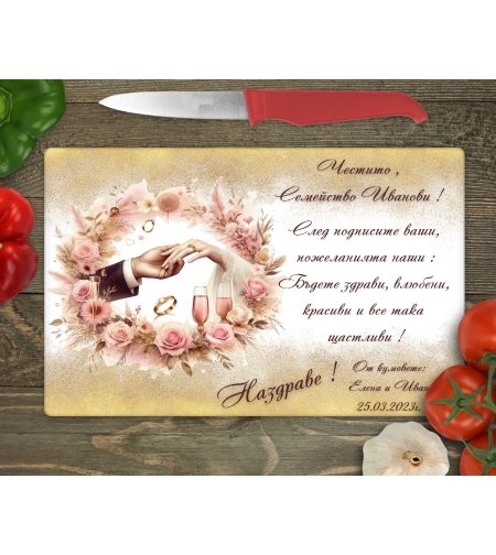 Стъклена дъска за рязане Младоженци 2