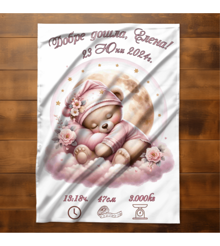 Бебешко одеяло Бебе момиче Мече 2