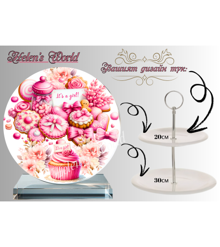 Персонализиран стъклен поднос 91