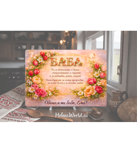 Стъклена дъска за рязане 