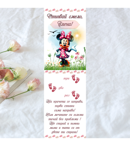 Пътечка за прощъпулник момиче 7