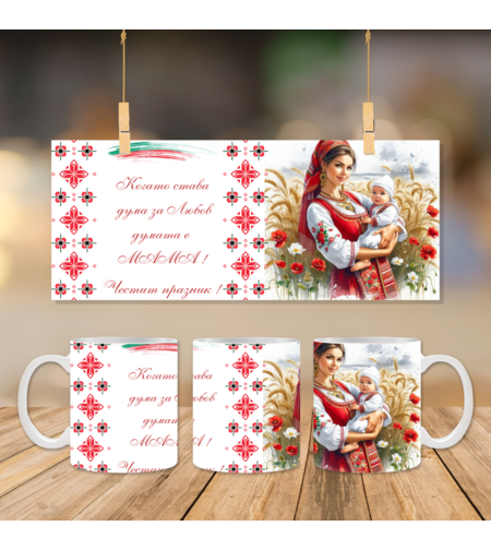 Чаша за 8ми март 4