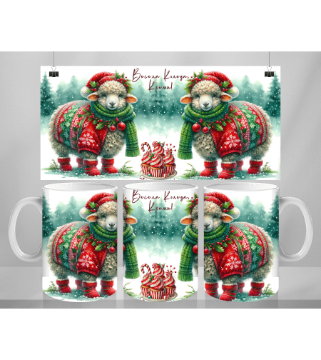 Чаша Коледа 5