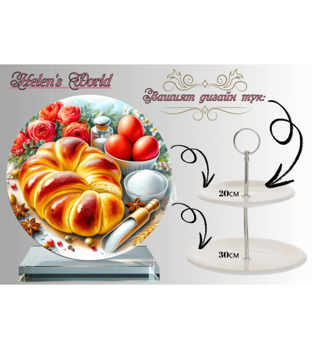 Персонализиран стъклен поднос 84