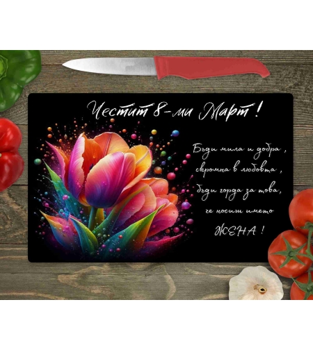 Стъклена дъска за рязане , 8ми март,Цветница - 31