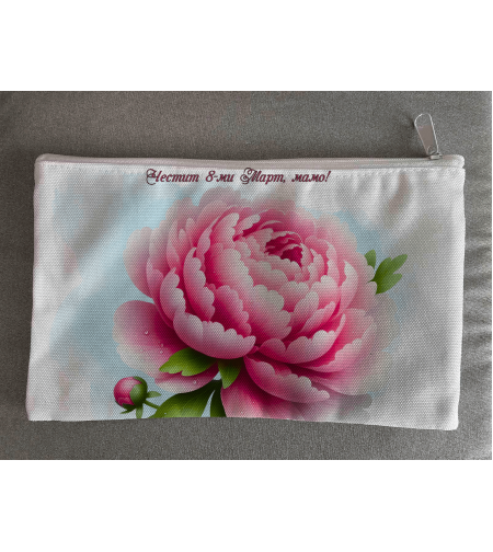 Персонализиран несесер 8