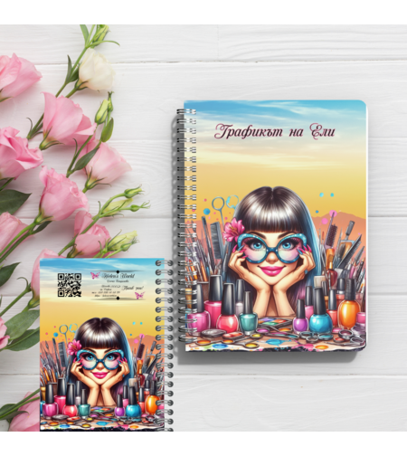 Тефтер 54 Маникюристка График