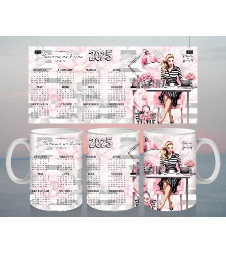 Чаша Календар 2025 - 3