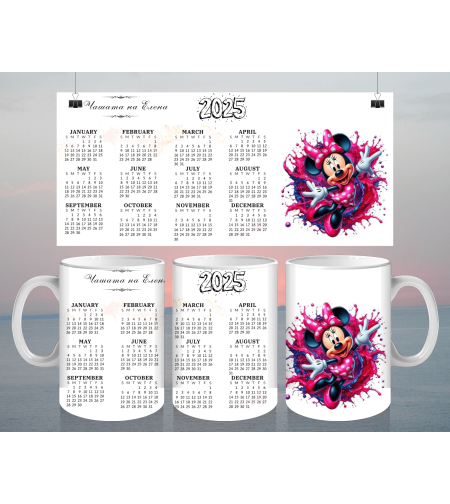 Чаша Календар 2025 - 1