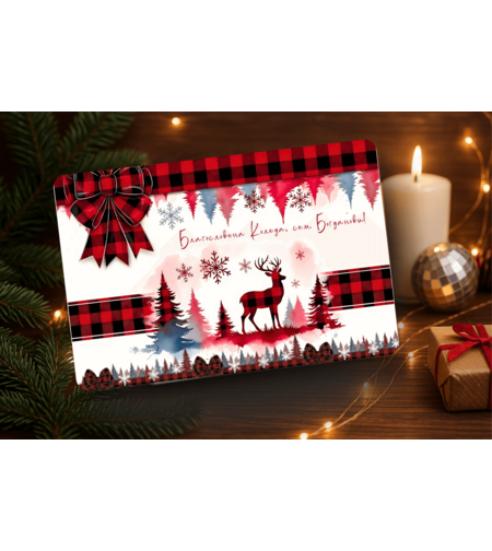 Стъклена дъска за рязане Коледари 145