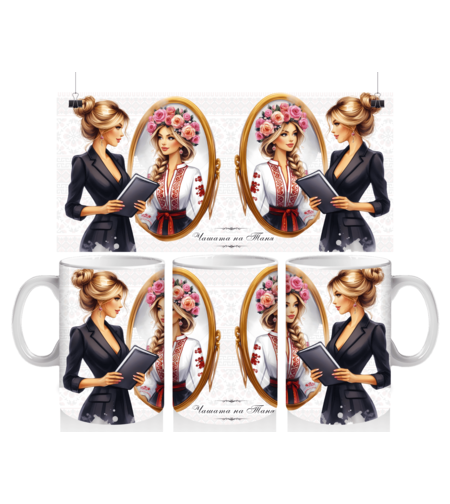 Персонализирана Чаша: Духът на България