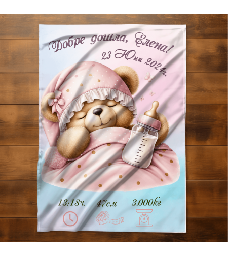 Бебешко одеяло Бебе момиче Мече 9