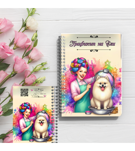 Тефтер грумър 3