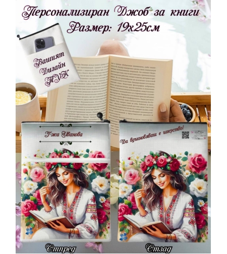 Джоб за книга Учителка 4