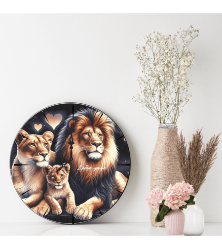 Персонализиран стъклен часовник Семейство Лъв