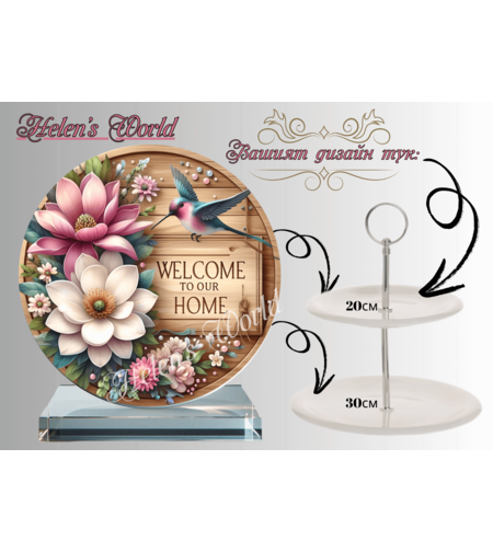 Персонализиран стъклен поднос 7