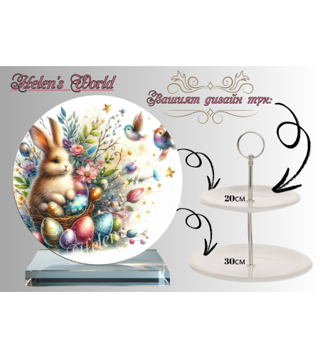 Персонализиран стъклен поднос 61