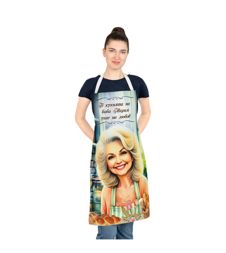 Персонализирана Престилка за готвене 52