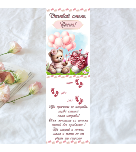 Пътечка за прощъпулник момиче 1