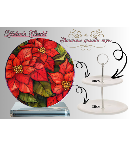 Персонализиран стъклен поднос 32