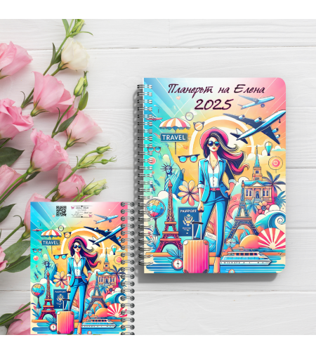 Планер Травъл агент 1