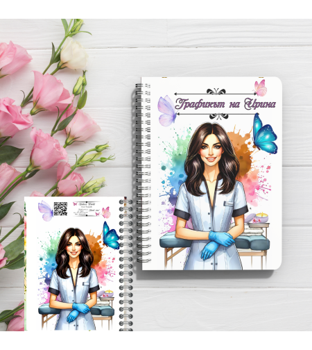 Графикът на една Масажистка