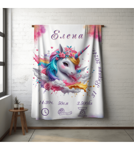 Бебешко одеяло Еднорог 9