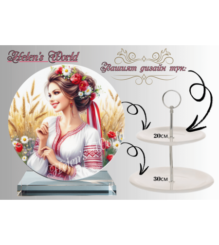 Персонализиран стъклен поднос 26