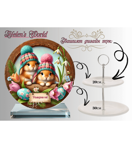 Персонализиран стъклен поднос 75