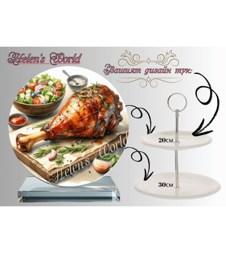 Персонализиран стъклен поднос 46