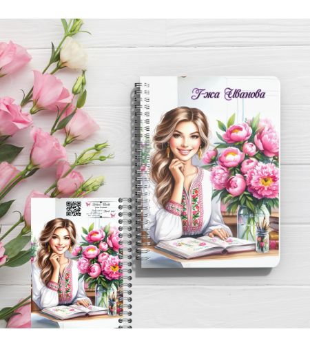 Тефтер Учителко любима 6