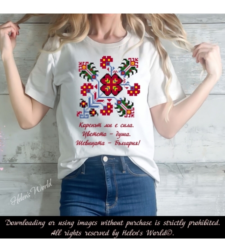 Тениска с български мотив България Шевица 3