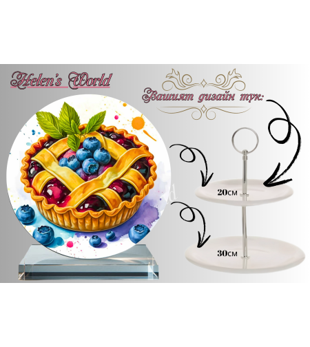 Персонализиран стъклен поднос 88