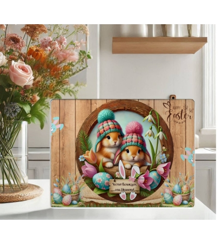 Стъклена дъска за рязане Великден 14