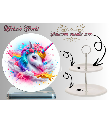 Персонализиран стъклен поднос 86