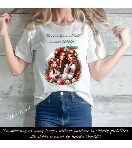 Тениска с български мотив България 