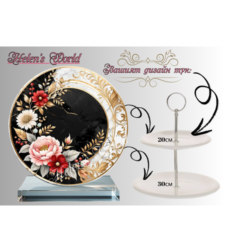 Персонализиран стъклен поднос 4