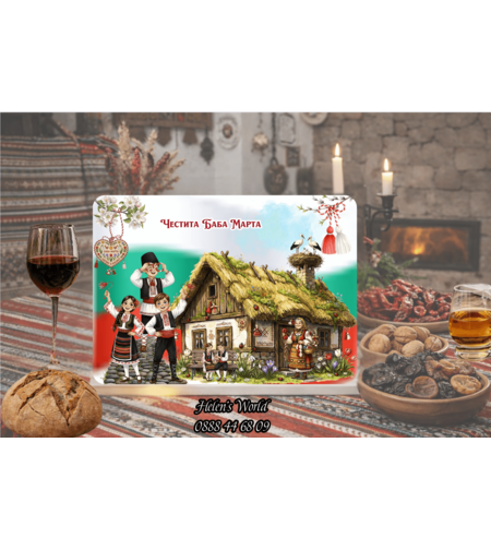Стъклена персонализирана дъска  Баба Марта 7