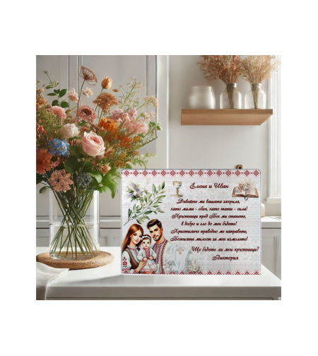 Стъклена дъска за рязане, 