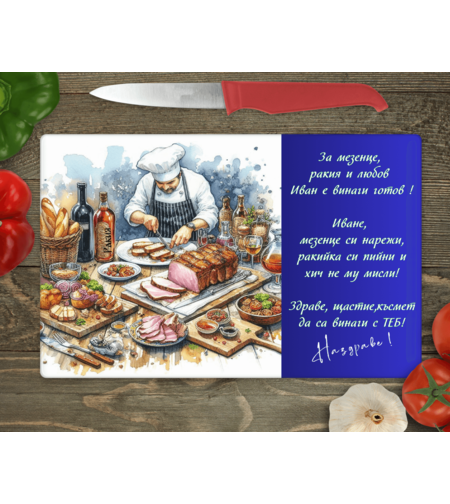 Стъклена дъска за рязане , 