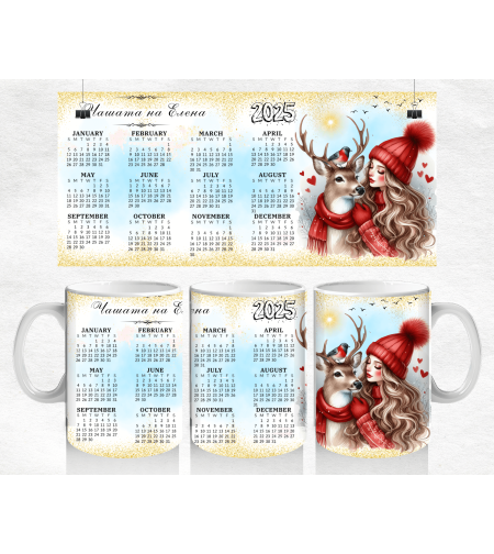 Чаша Календар 2025 - 7