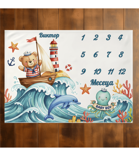 Бебешко одеяло Момче месечинки морски 2