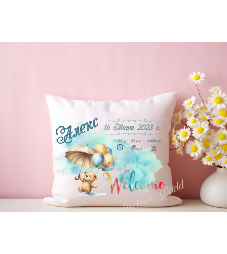 Персонализирана възглавничка Визитка бебе момче 8