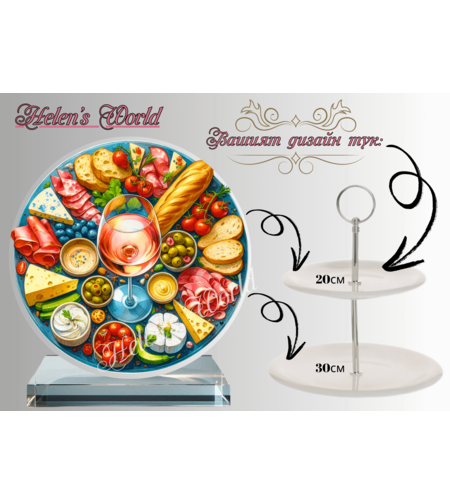 Персонализиран стъклен поднос 97