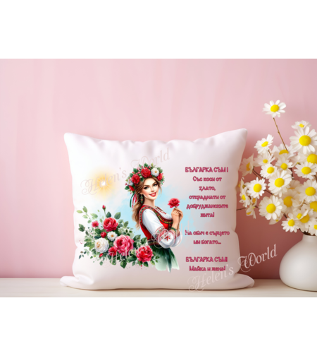 Персонализирана възглавничка 8 Март 4