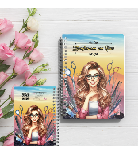 Графикът на една маникюристка/фризьорка 4