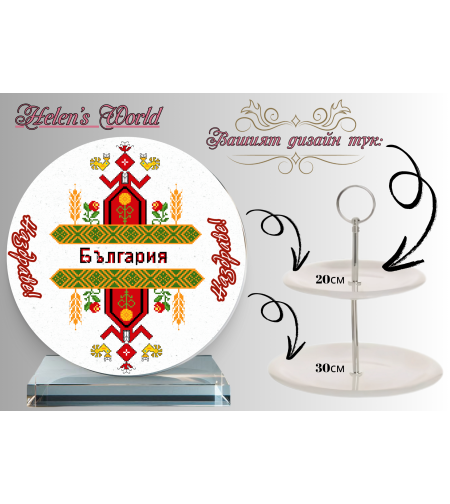 Персонализиран стъклен поднос Шевица 1