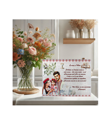 Стъклена дъска за рязане, 