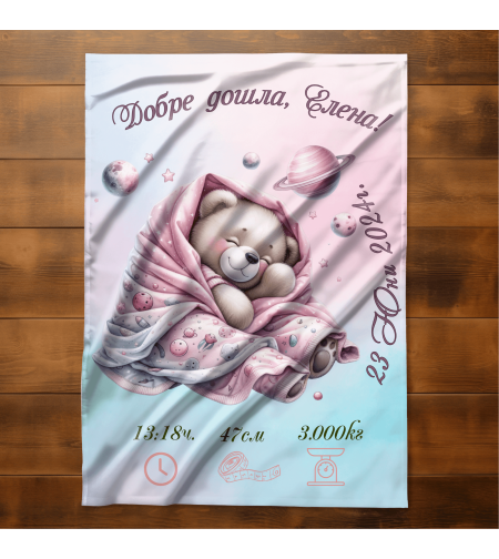 Бебешко одеяло Бебе момиче Мече 10