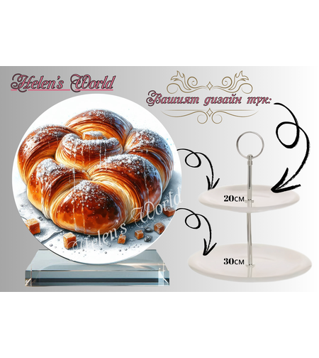 Персонализиран стъклен поднос 55